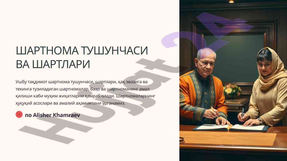 Shartnoma tushunchasi va shartlari bo'yicha taqdimot