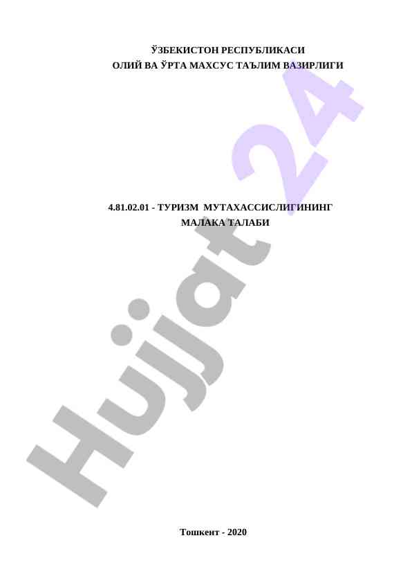 Turizm mutaxassisligining malaka talabi