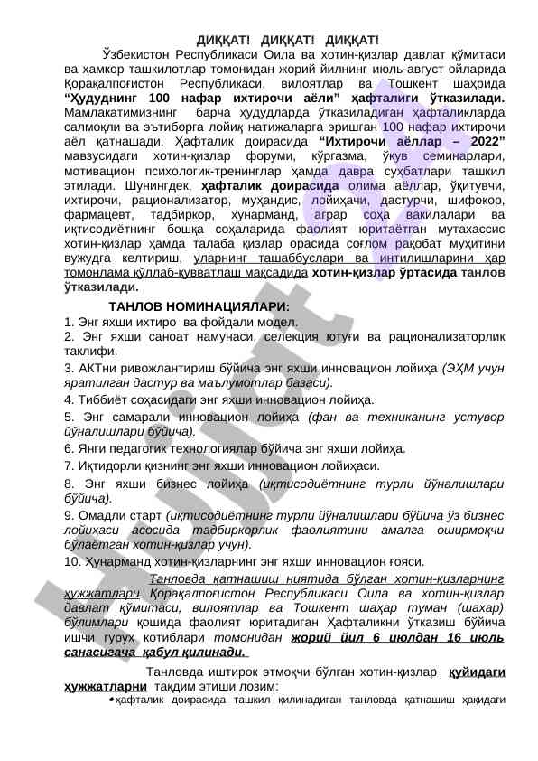 Hududning 100 nafar ishtirochi ayoli haftaligiga sarmoya