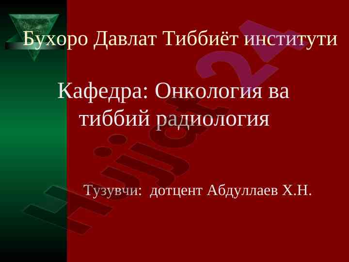 Қизилўнгач саратони: эпидемиология ва этиологияси