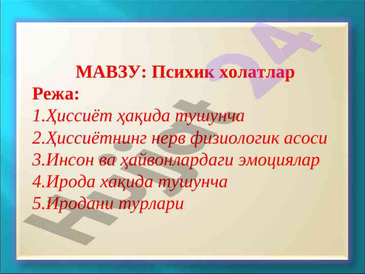 Psyxologiyada hisiyatlarning tahlili