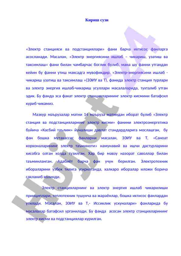 Elektr stansiyalari va podstantsiyalari tahlili