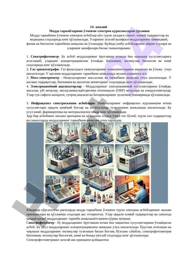 O‘lchovchi elektron qurilmalari va ularning turlari