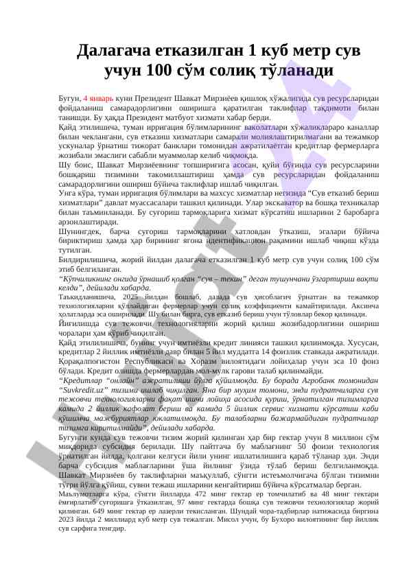 Qishloq xojaligida suv resurslaridan foydalanish