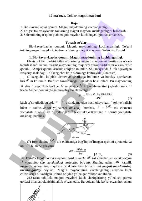 Toklar magnit maydoni haqida 19-ma'ruza