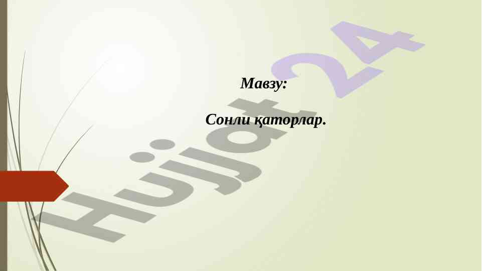 Сонли қаторлар тушунчалари ва хоссалари