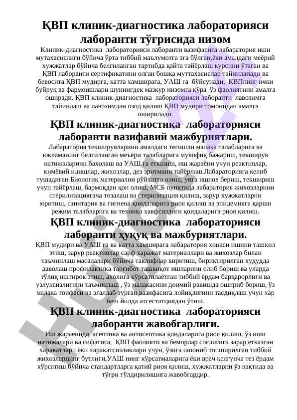 Klinik-diagnostika laboratoriyasi laboranti nizomi