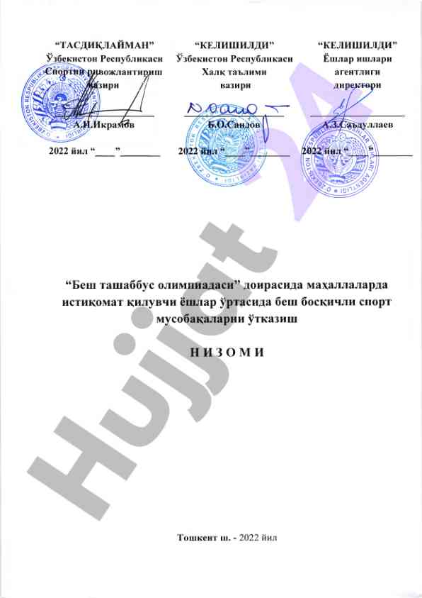 Besh tashabbus olimpiadasi muvaffaqiyatli o‘tkazilishi
