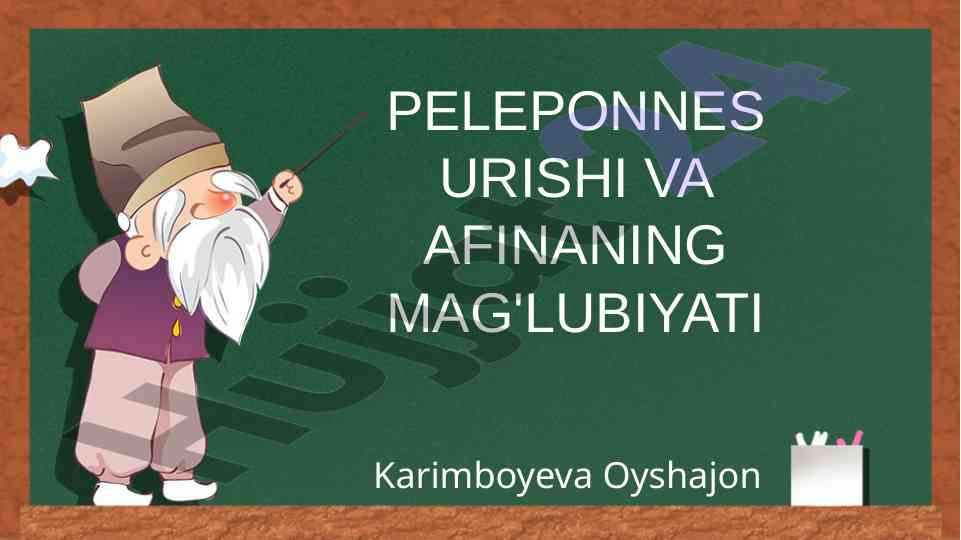 Peloponnes urushining ta'siri va afinaning mag'lubiyati