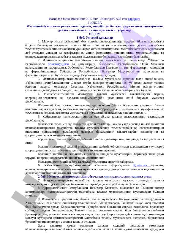 Давлат мактабгача таълим муассасасининг низоми