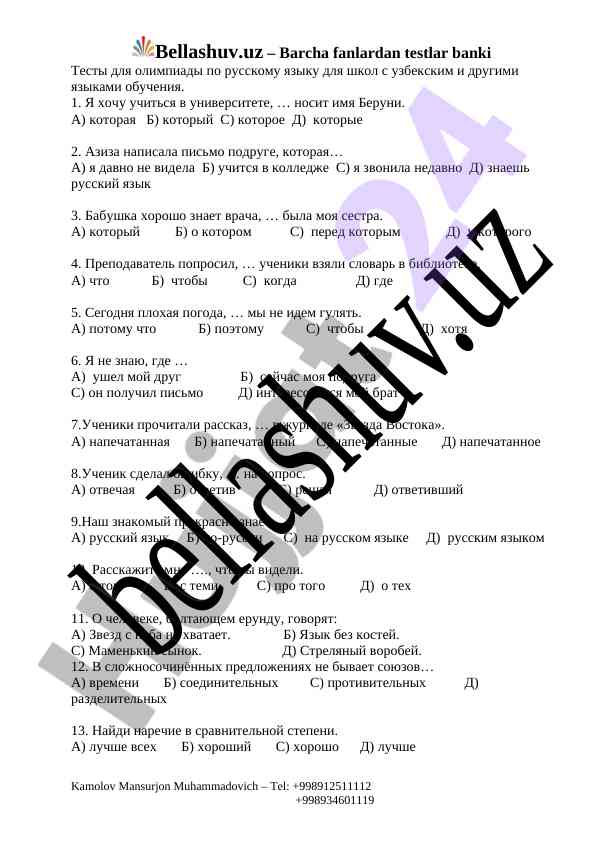 Olimpiya testlari po russkomu yazyku