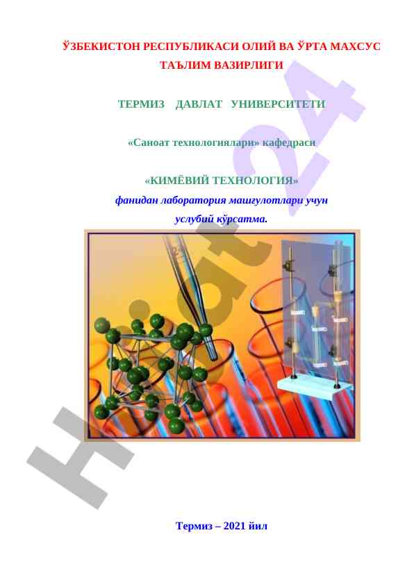 Kimyoviy texnologiya fanidan laboratoriya mashg'ulotlari
