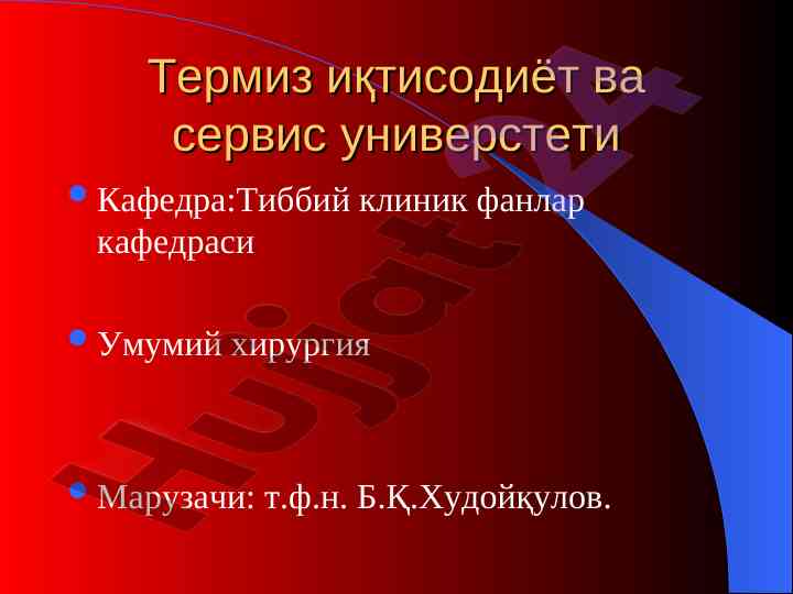 Hirurgik operatsiyalar bo‘yicha o‘quv qo‘llanma
