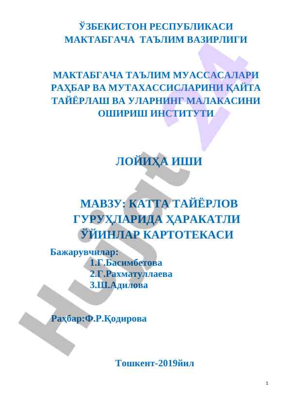 Harakatli o'yinlar katalogi: maktabgacha ta'lim