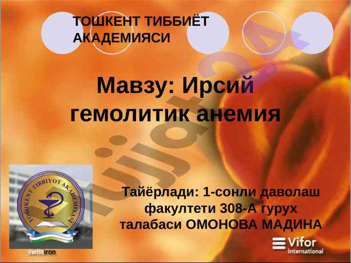 Irsi gémolitik anemiya mavzusida tahlil