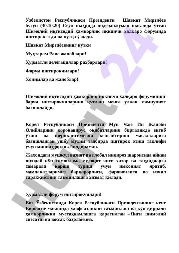 Shimoliy iqtisodiy hamkorlik forumida nutq