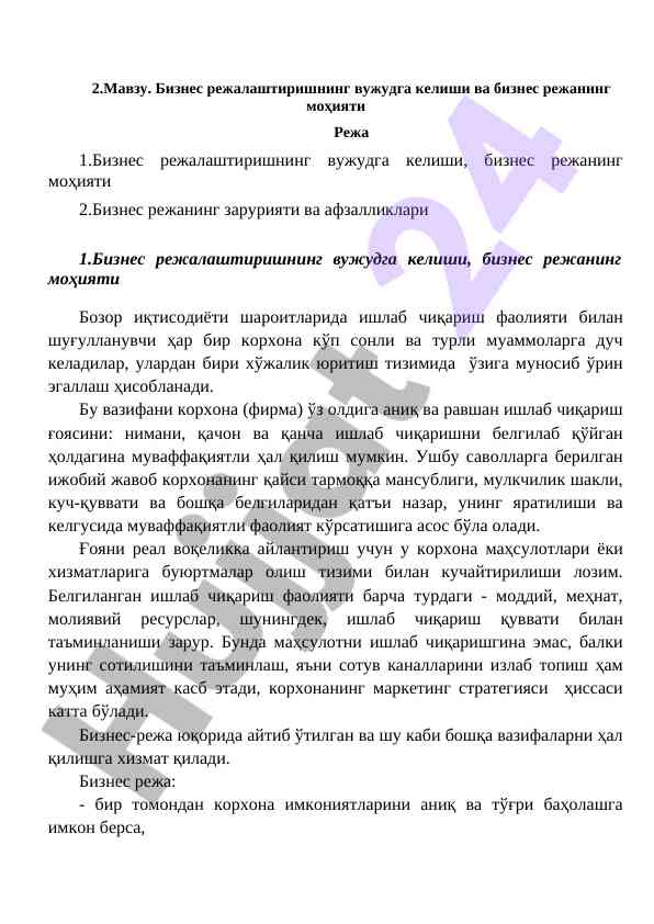 Biznes rejalashtirish va mohiyati