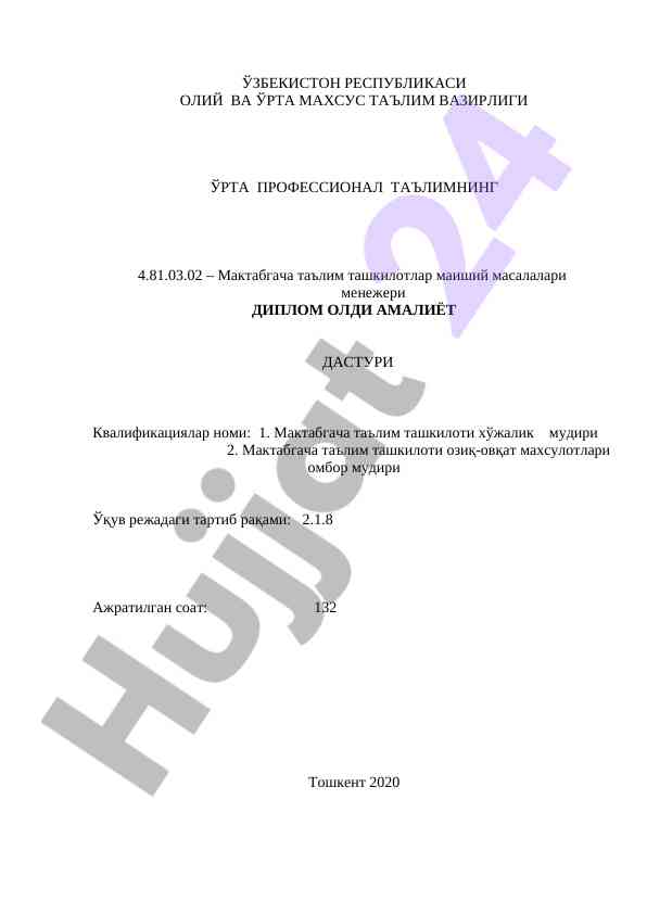Maktabgacha ta'lim tashkilotlari boshqaruvi