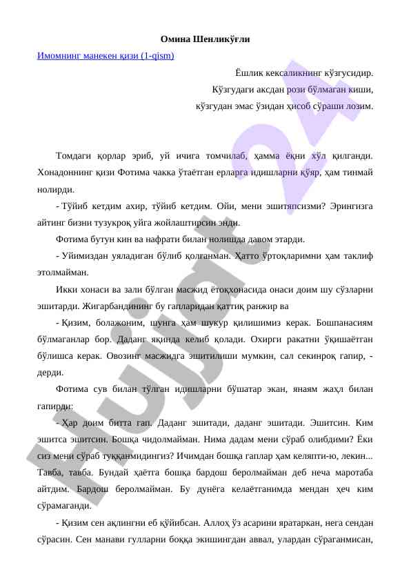 Maneken qizi haqida hikoya (1-qism)