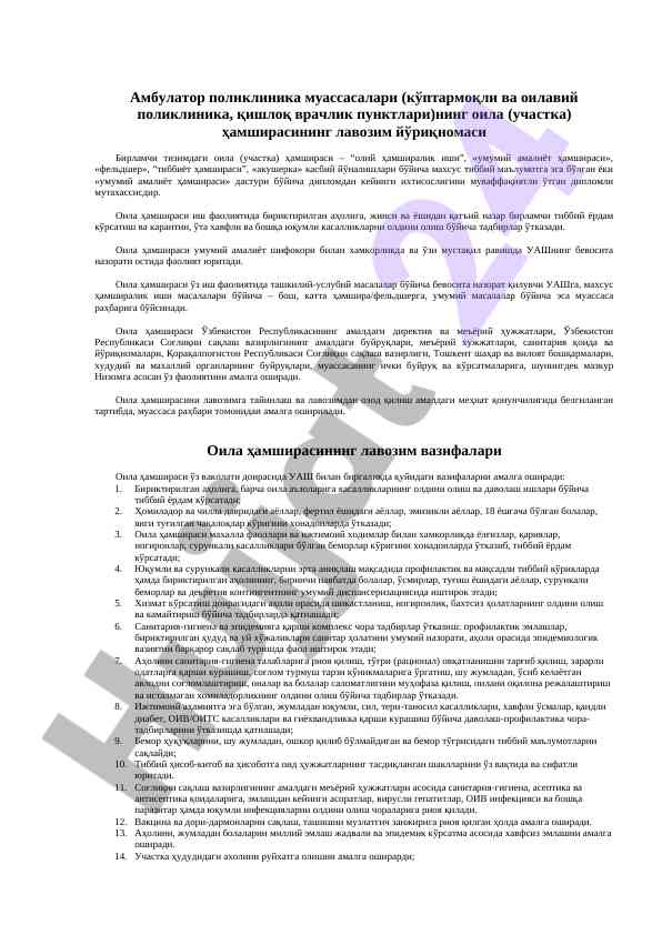 Oila hamshirasi lavozim yo'riqnomasining tavsifi