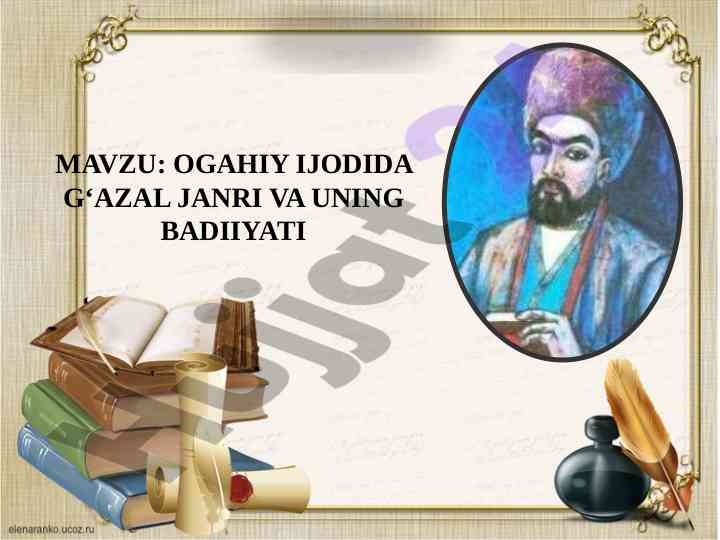 Ogahiy ijodida gazal janri va uning badiliyati