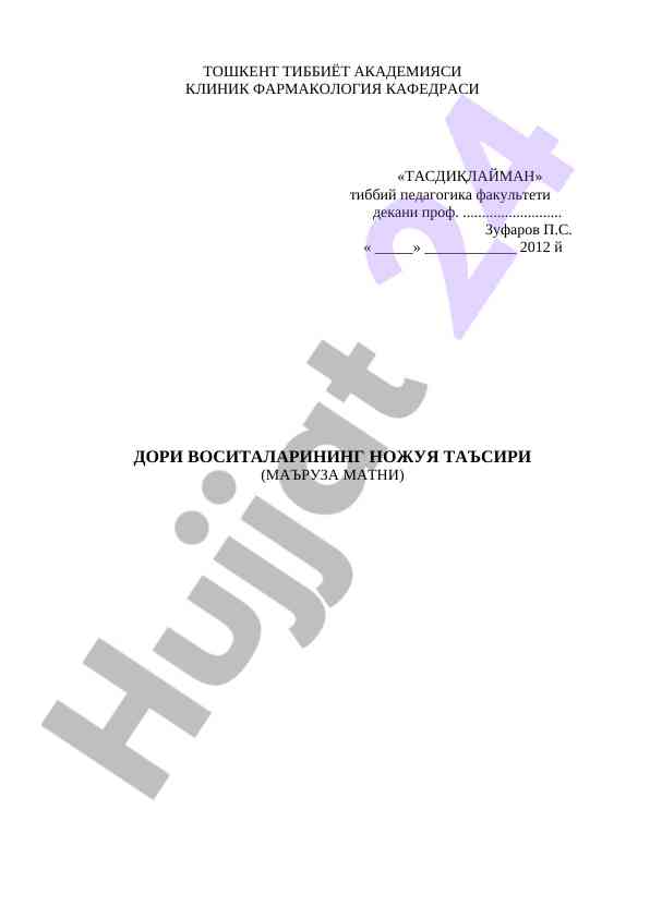 Doriy vositalarning nojuya ta'siri bo'yicha ma'ruza