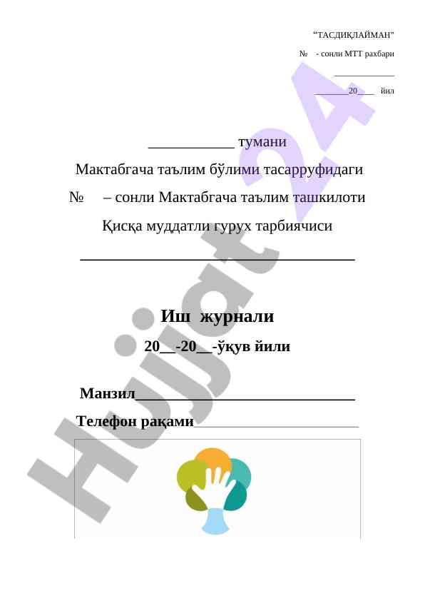 Yillik vazifalarni rejalashtirish bo'yicha qo'llanma
