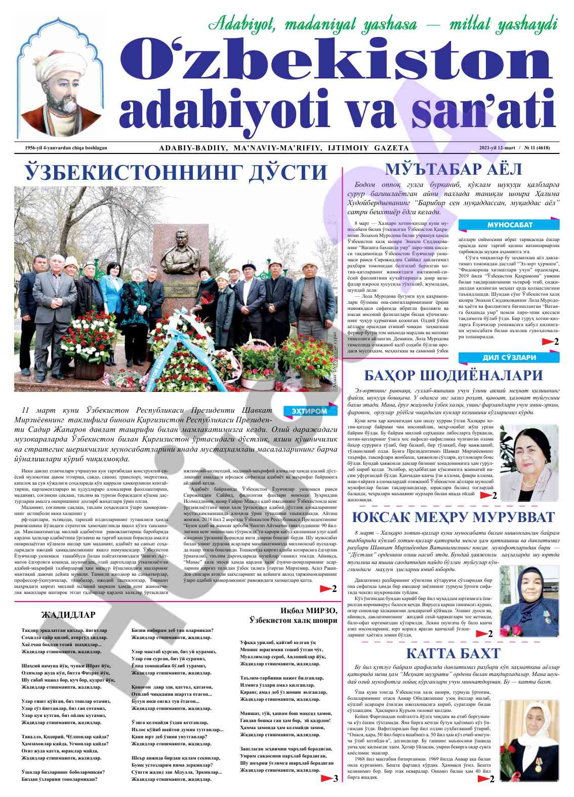 O‘zbekiston adabiyoti va san’ati tahlili