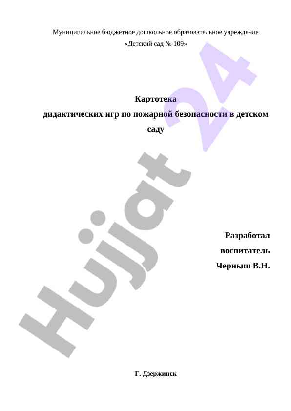 Bolalar uchun pozhar xavfsizligi o‘yinlari