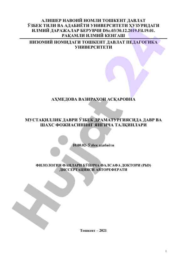 Mustaqillik davri o‘zbek dramaturgiyasida fojia
