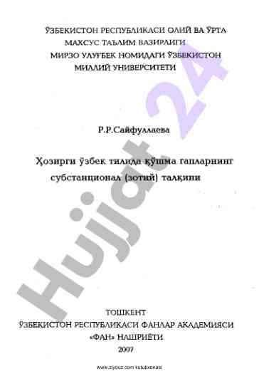O'zbek tilida qo'shma gaplarning talqini