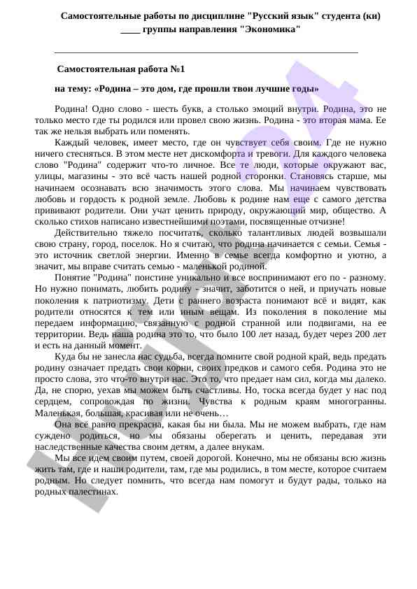 Rodina – bu yurt, qayerda eng yaxshi yillaring o‘tgan