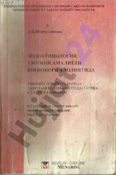 Гибкий педагогика в терапии и исследованиях