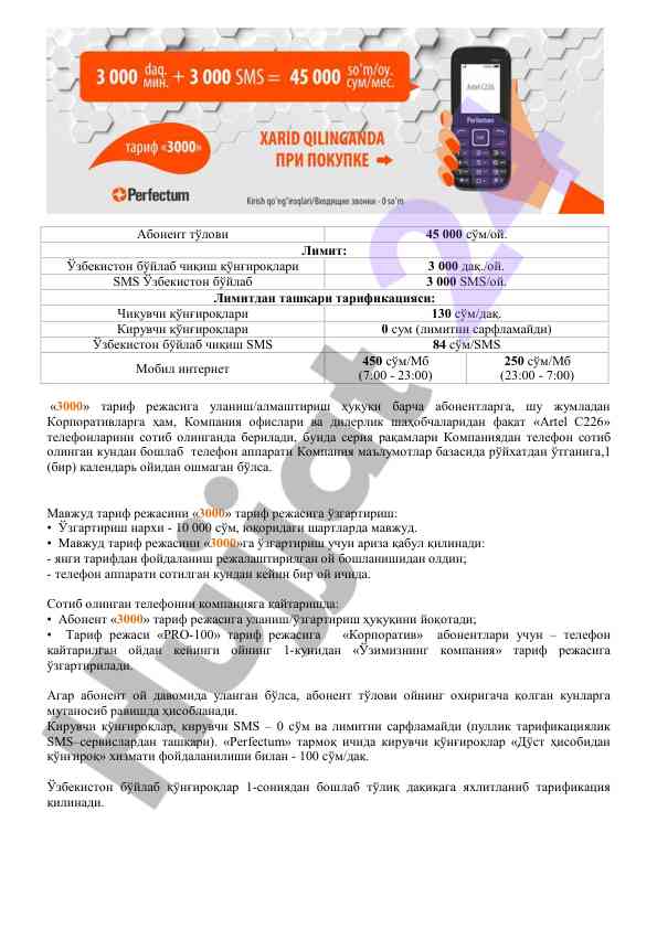 3000 tarif rejasi va abonent tovlovlari haqida ma'lumot