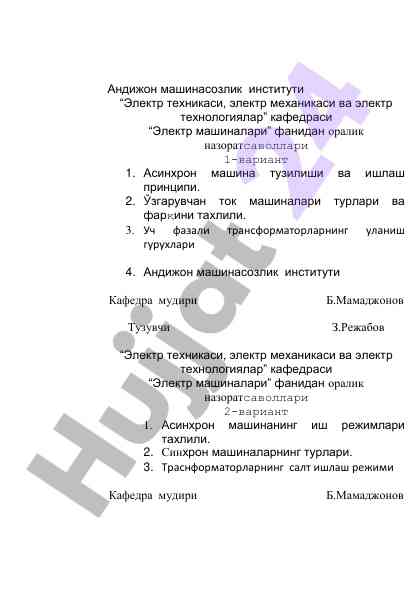 O‘rta nazorat savollari elektr mashinalari fanidan