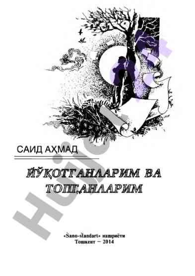 Хотиралар ва адабий уйлар тўплами