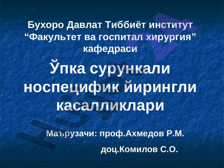 Uпка sурункали носпецифик касалликлари тадқиқоти