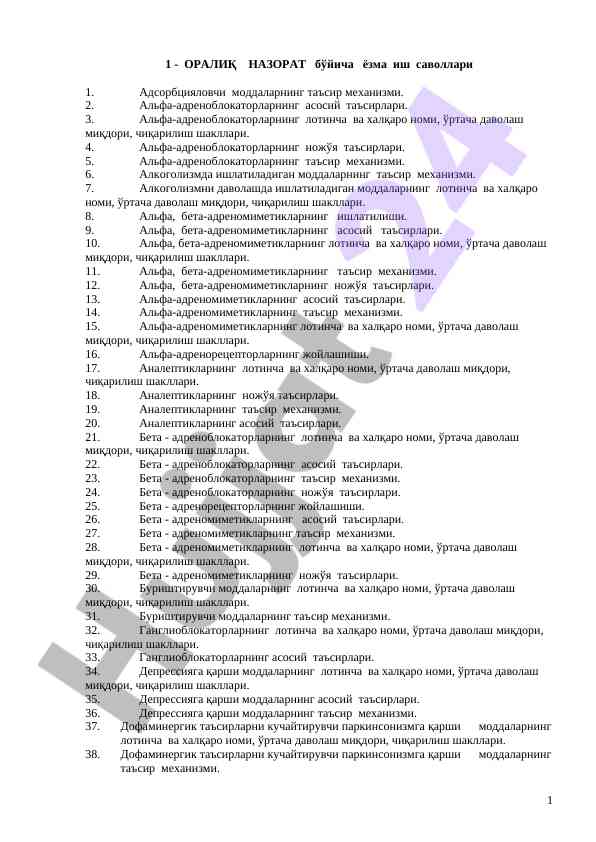 Alfa-adrenergik dori vositalarining nazorati