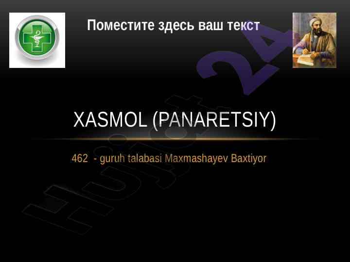 Xasmol etiologiyasi, klinikasi va davolash usullari