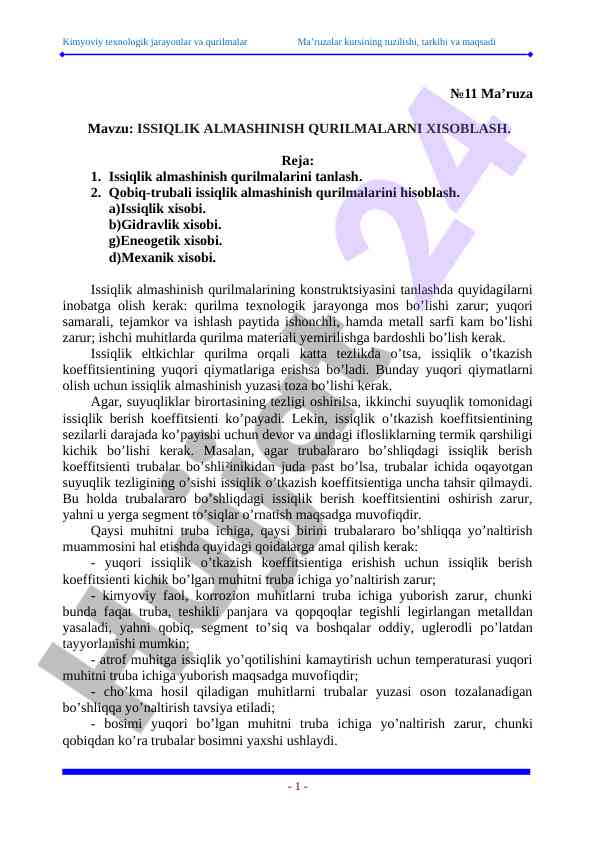 Issiqlik almashinishi qurilmalari hisoblash mavzusi
