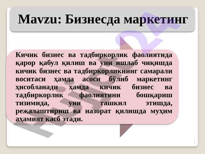 Харидорлар эхтиёжини ўрганиш ва аниқлаш