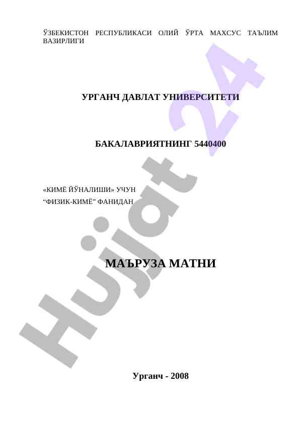 Moddaning Tuzilishi Haqida Ma’ruzalar