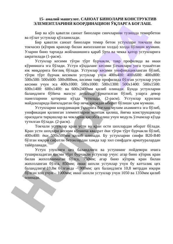 Sanoat binalarida ustunlarning konstruktsiyasi