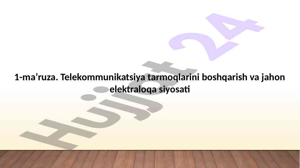 Telekommunikatsiya tarmoqlarini boshqarish siyosati