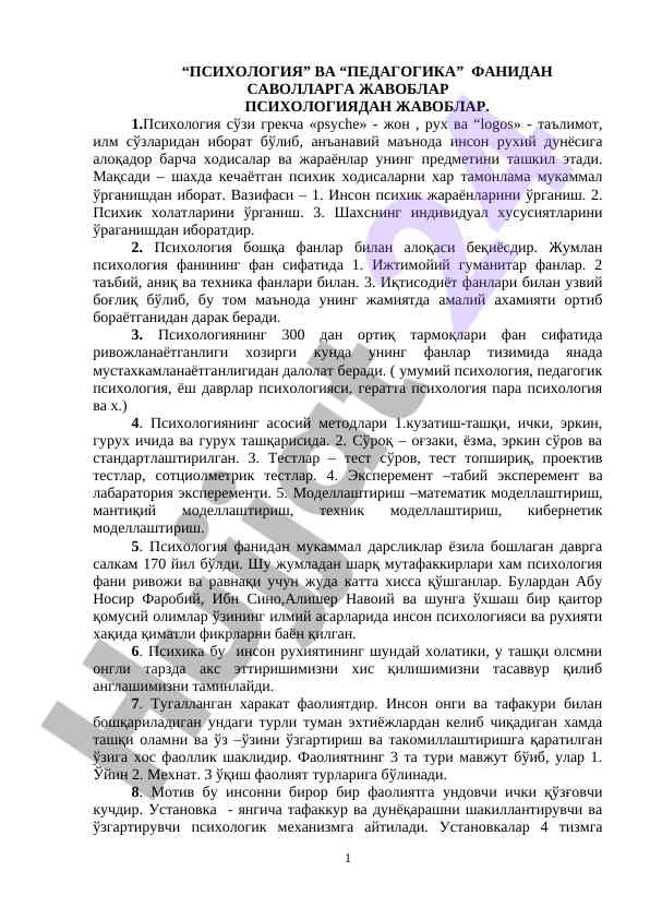 Psixologiya va pedagogika fanidan savollarga javoblar