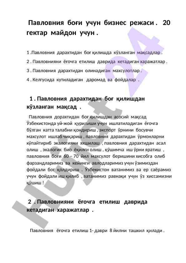 Pavlovniya bog'i uchun biznes rejasi