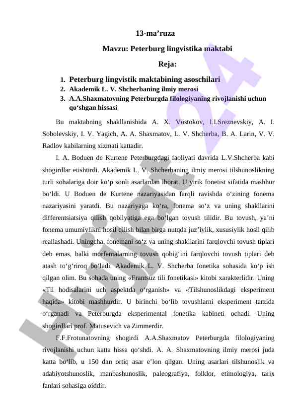 Peterburg lingvistika maktabining asoschilari