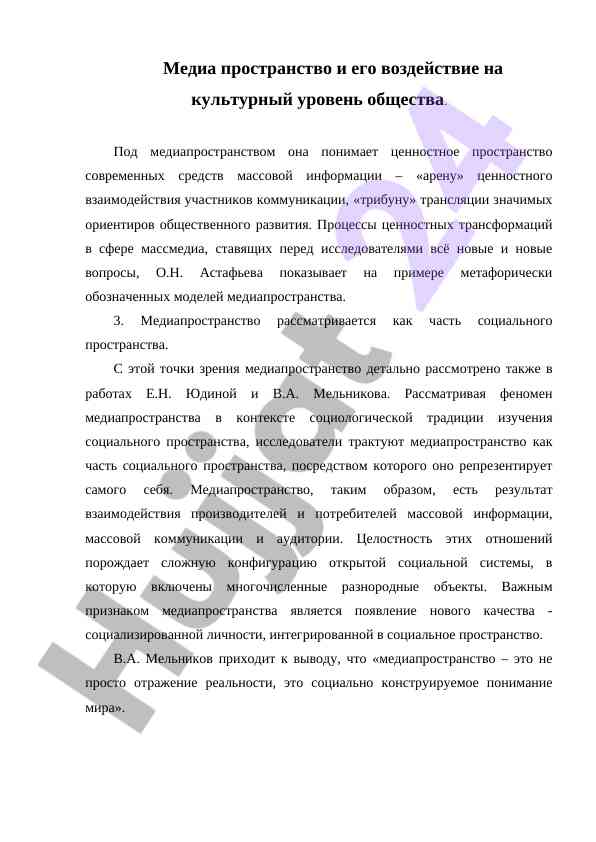 Ommaviy axborot vositalarining jamiyatga ta'siri