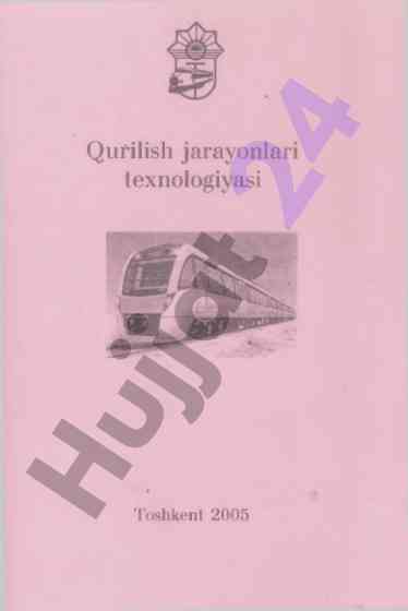 Qurilish jarayonlari texnologiyasi o'quv qo'llanmasi