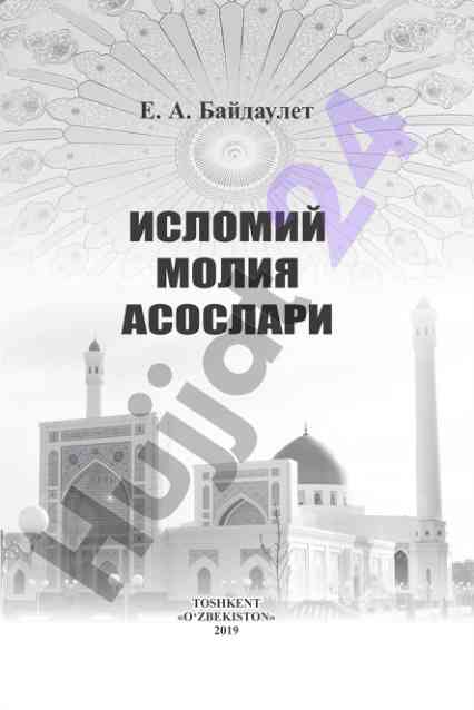 Iqtisodiy moliyalashning nazariy asoslari